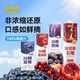 临期特价 西梅果蔬汁NFC复合果蔬汁 源制所蓝莓汁花青素26颗蓝莓