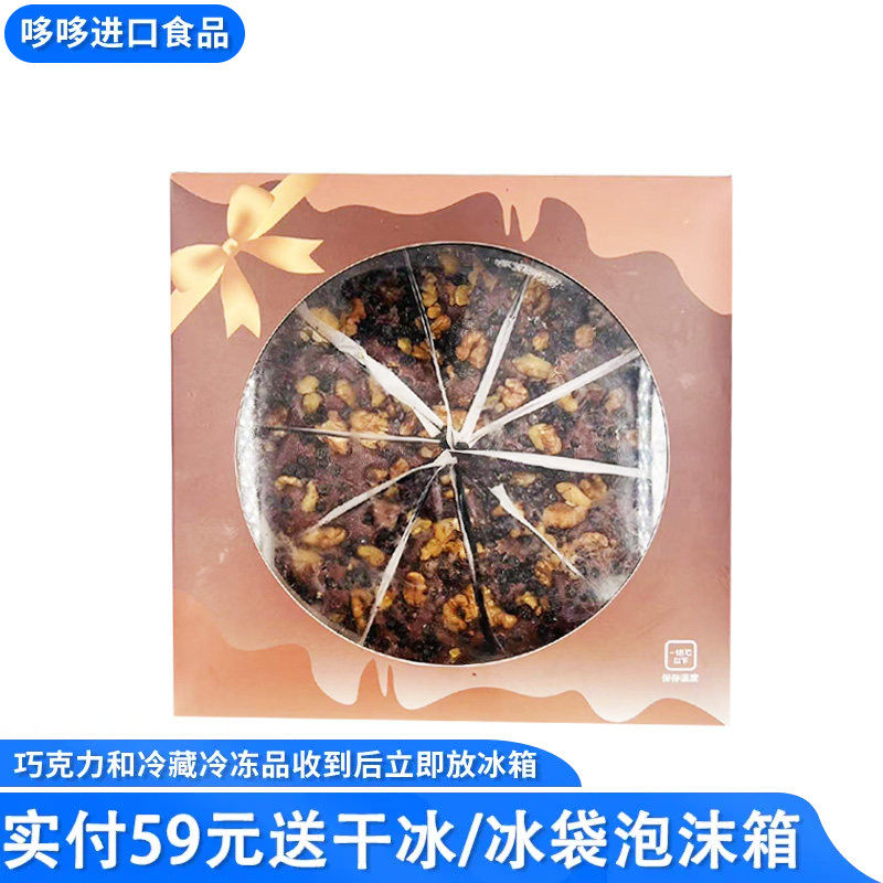 临期特价布朗尼核桃黄油蛋糕900g到手10块下午茶甜品蛋糕冷冻甜点