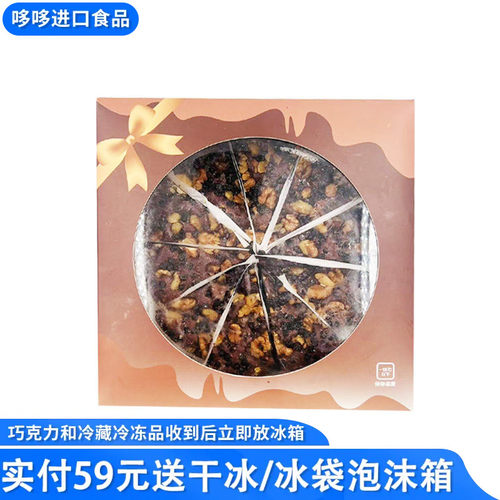 临期特价布朗尼核桃黄油蛋糕900g到手10块下午茶甜品蛋糕冷冻甜点