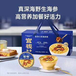 临期特价 官栈 金汤小米海参粥(扇贝裙边)220g*6碗早餐即食粥