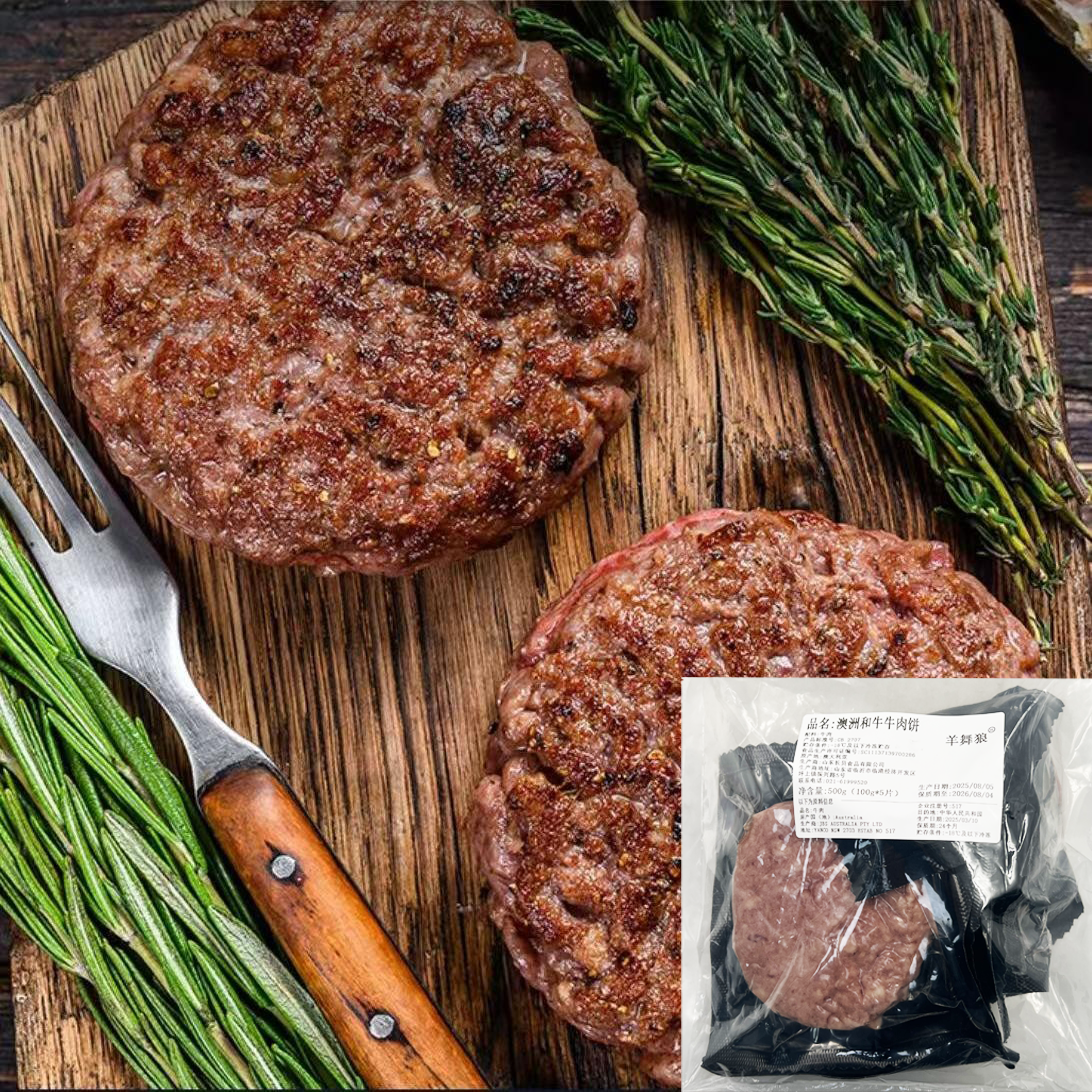 临期特价 原味和牛牛肉饼500g内5片西餐美味早餐汉堡饼半成品食材