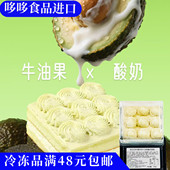 临期特价 生日聚会糕点甜品下午茶零食 墨西哥牛油果酸奶蛋糕125g