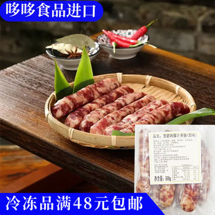临期特价 黑猪肉爆汁香肠原味500g腊肠肥瘦相间煲仔饭腊味年货
