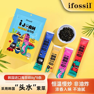 临期特价 澳弗森ijoah韩国进口条状海苔碎8g*8条开袋即食可搭饭面