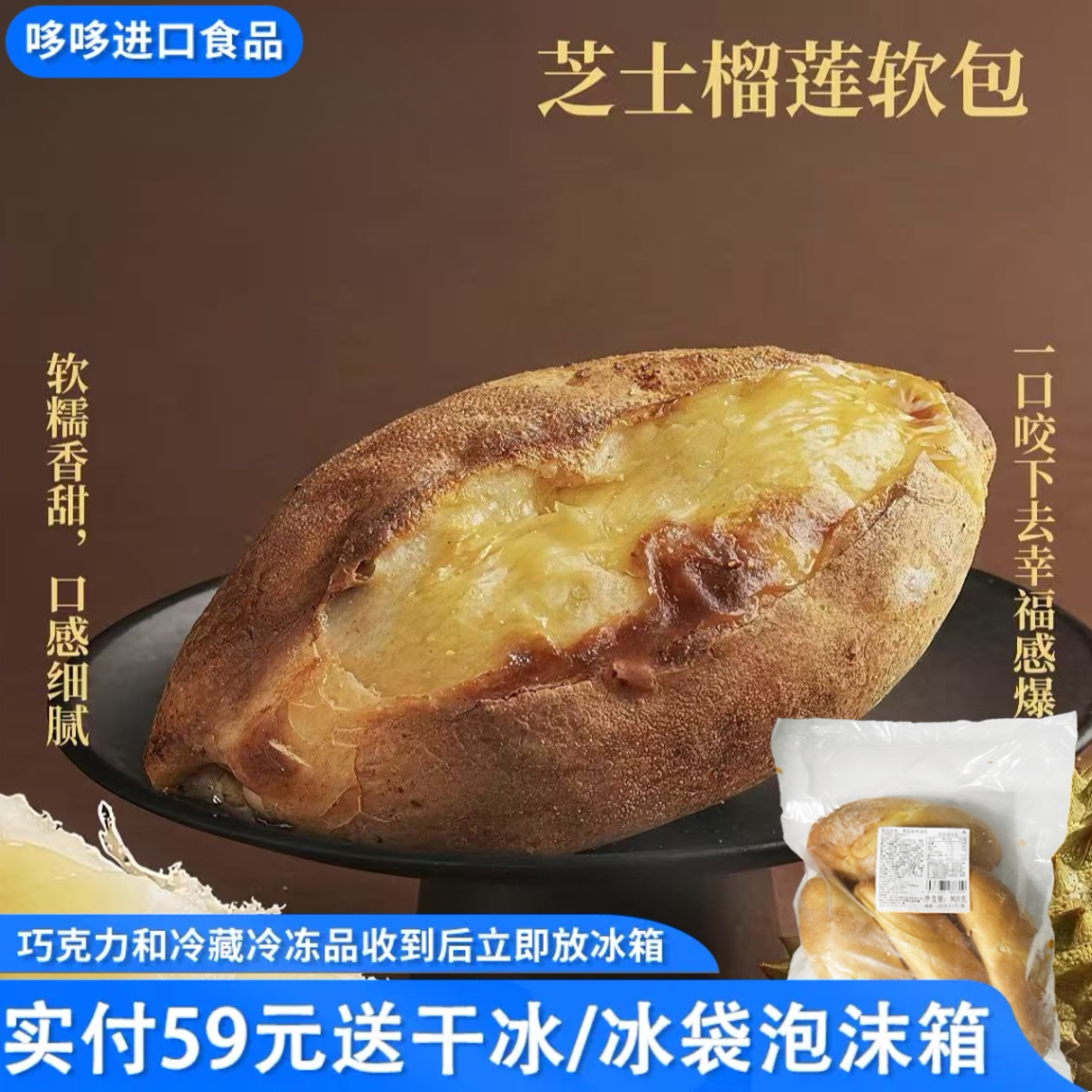临期特价 胖某来同款 榴莲软欧面包920g（230gx4）早餐下午茶面包