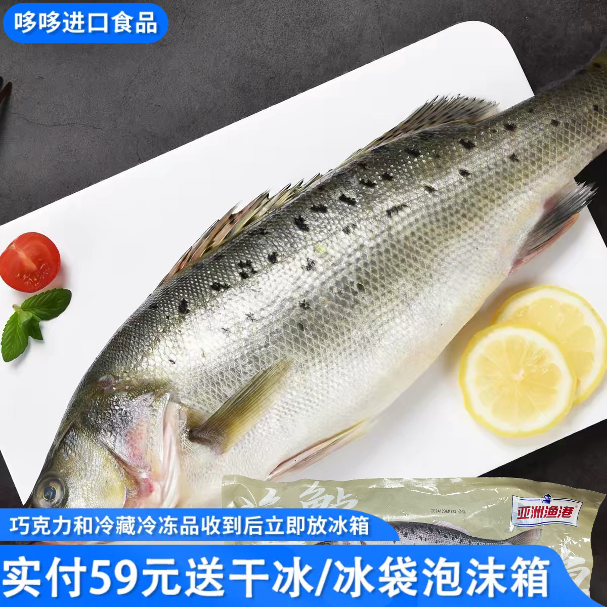 临期特价 亚洲渔港 海鲈鱼500g肉质细嫩少刺多汁深海冷冻海鲜水产