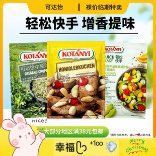 临期特价 进口可达怡水果沙拉调味料西餐轻食水煮菜复合调料袋装