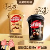 轻乳拿铁味40g 临期特价 0糖咖啡糖 咖啡乐 醇厚黑咖啡味40g 雀巢