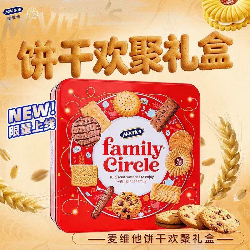 临期特价英国麦维他欢聚礼盒装饼干400g高端伴手礼点心过节礼盒