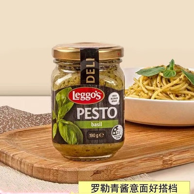 临期价澳大利亚立格仕传统罗勒酱复合调味料190g意面西餐调味搭档