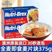 临期特价 欣善怡优粹麦谷物即食麦片375g营养早餐拌酸奶 澳大利亚