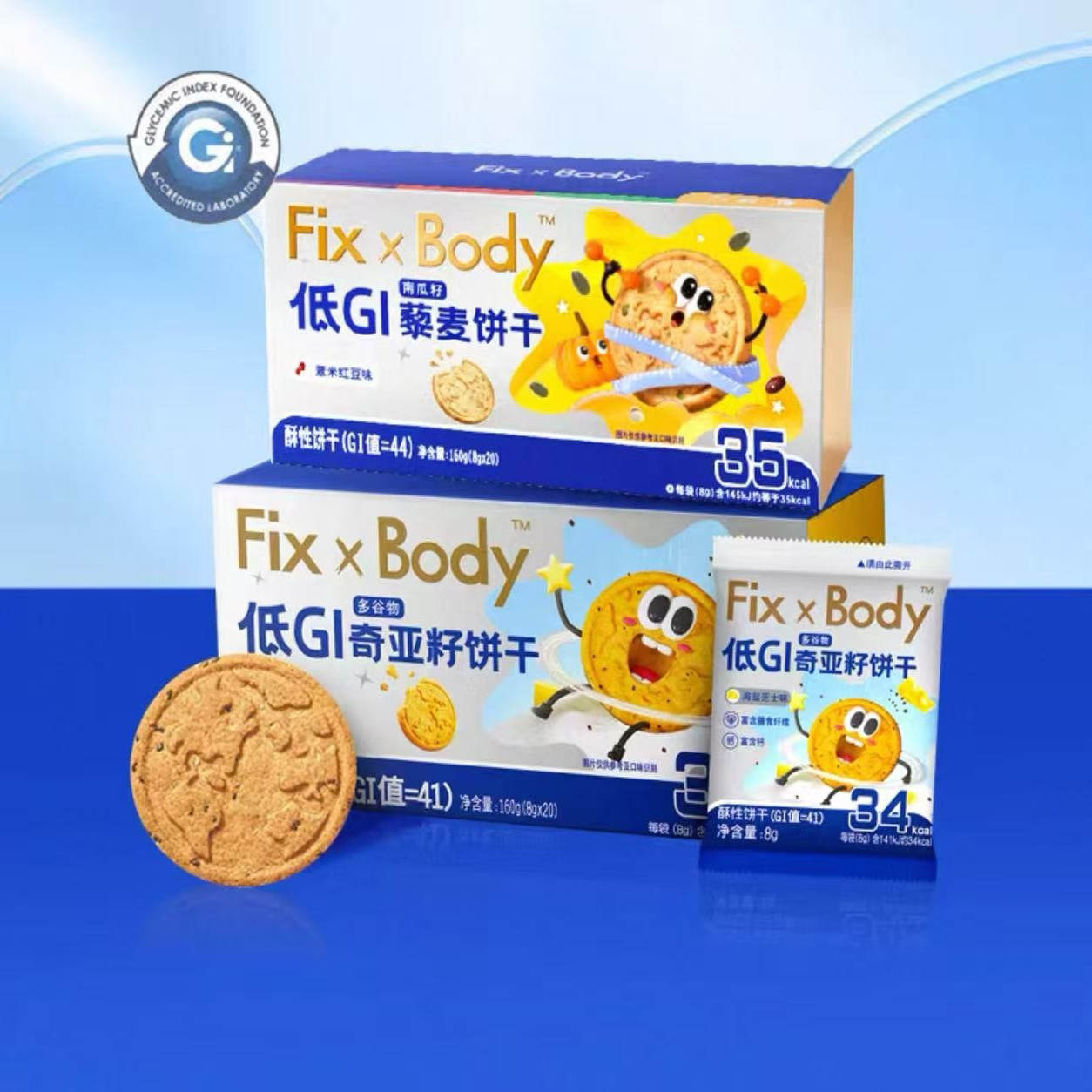 临期特价 旺旺南瓜籽藜麦饼干薏米红豆味160g下午茶零食小吃点心