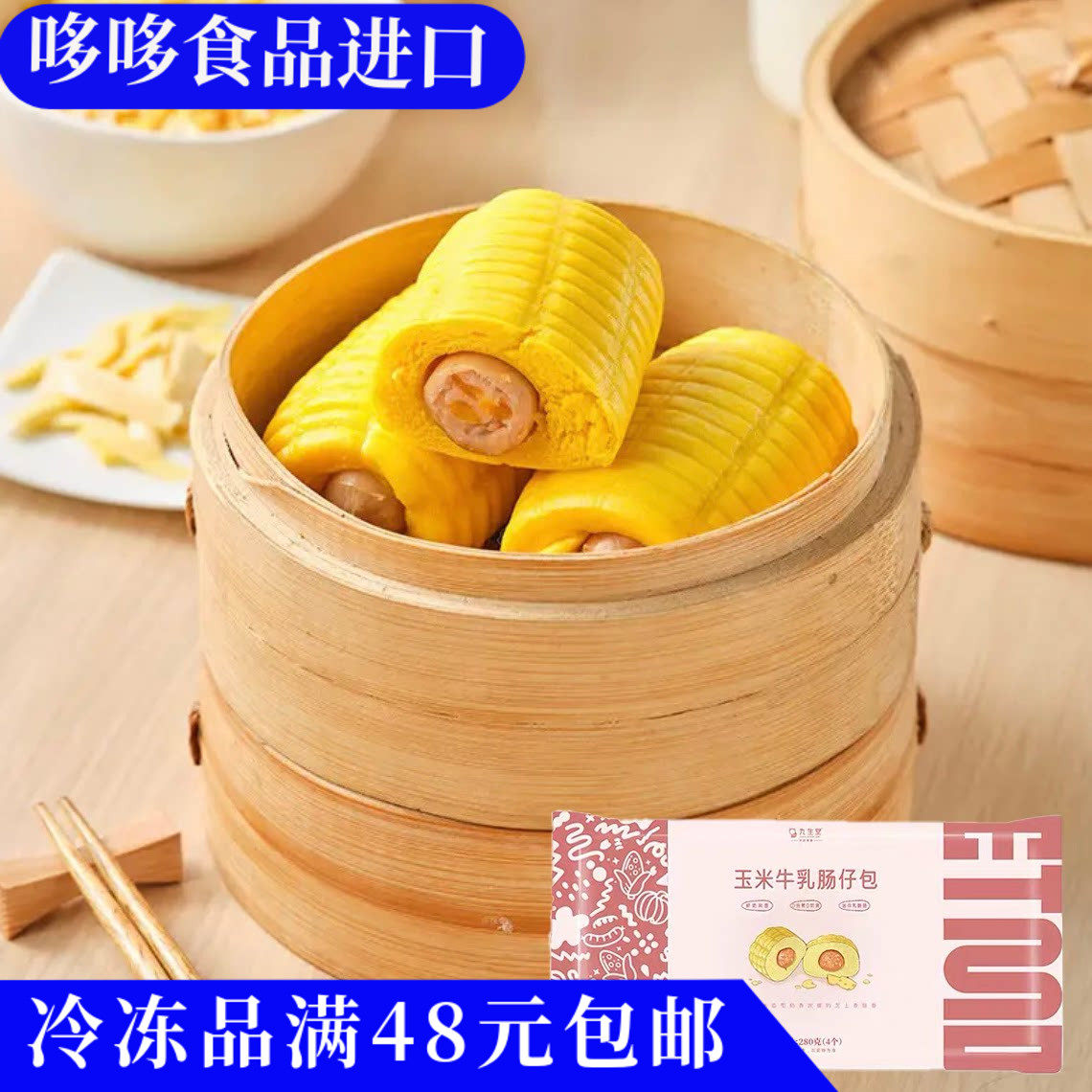 临期特价 玉米牛乳肠仔包香浓乳酪肠方便营养速食美味早餐280g