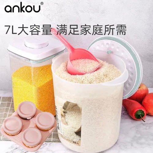 新品特价 安扣 大容量透明密封防潮防虫储粮桶储物收纳盒存多款式