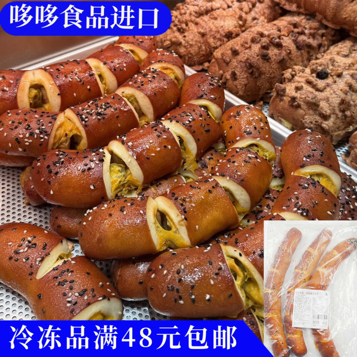 临期特价 香肠碱水面包525g（175gx3个装）面包早餐代餐下午茶