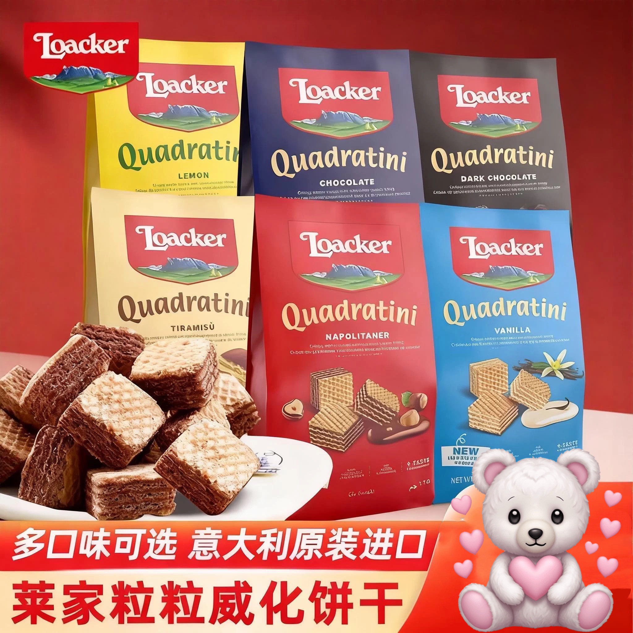 临期特价 奥地利 lai家粒粒榛子椰子巧克力味54g休闲威化饼干零食