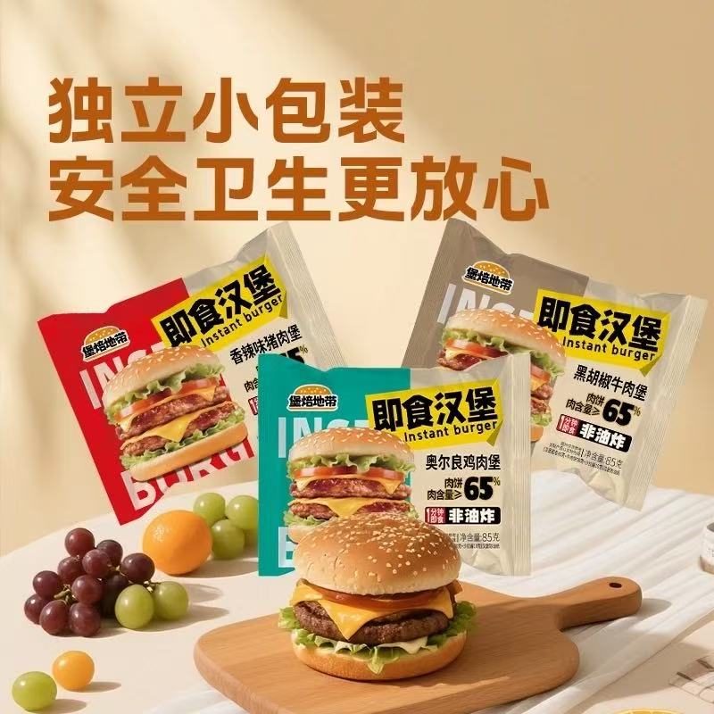 新品 堡焙地带香辣味猪肉堡即食汉堡85g 黑胡椒牛肉堡非油炸速食