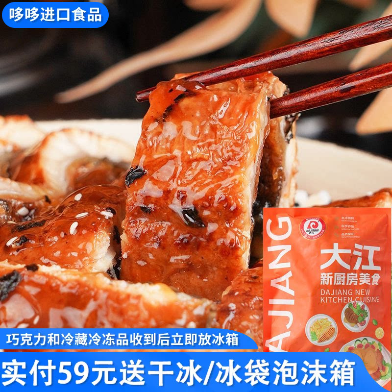临期特价 大江 蒲烧鳗鱼300g加热即食烤鳗鱼饭日料冷冻半成品