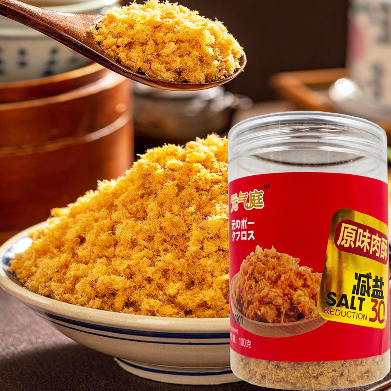 新品特价元气庭100g原味肉酥海苔肉酥肉松100g早餐拌饭休闲小零食
