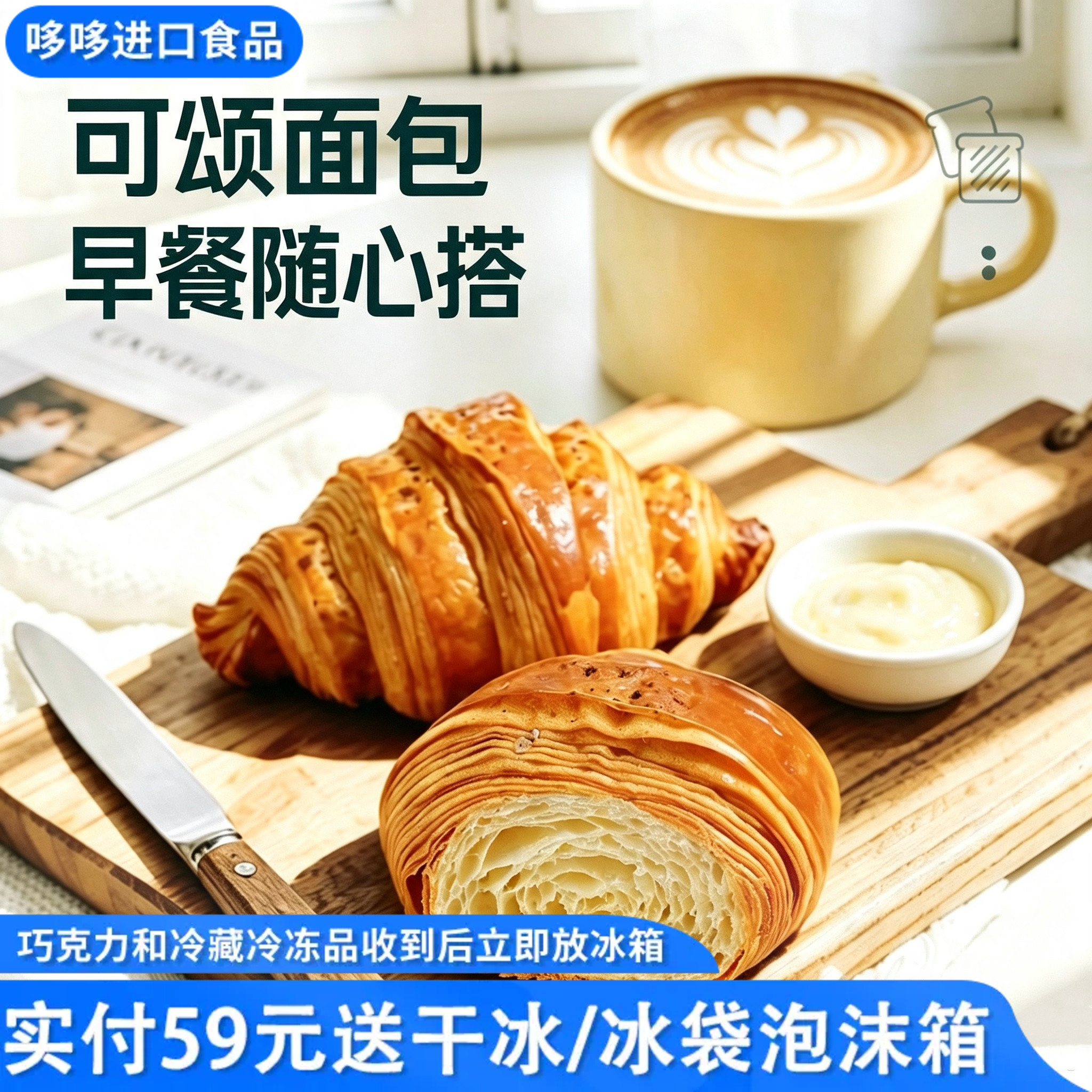 临期特价 可颂面包300g内5个装下午茶甜品烘焙冷冻即食面包早餐