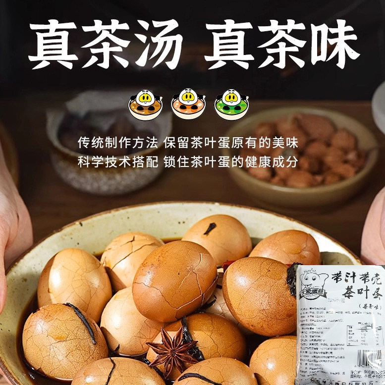 临期特价 带汁带壳茶叶蛋900g（10枚装）早餐即食卤鸡蛋解馋零食,水产肉类/新鲜蔬果/熟食,茶叶蛋/卤蛋,淘宝优惠券,粉丝福利购,淘宝优惠卷