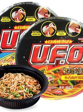 日清UFO飞碟炒面128g碗装方便面拉面干拌面泡面碗面速食面 新品