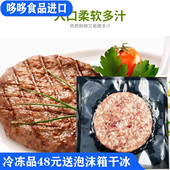 新品 天萃庭出品和牛牛肉饼100g澳洲进口牛肉早餐速食半成品肉饼