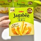 临期特价 jagabee佳可比淡盐味薯条75g内5包休闲追剧土豆条 泰国