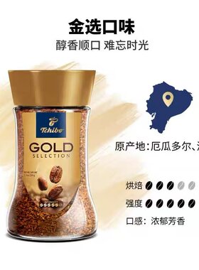 进口奇堡速溶咖啡粉100g