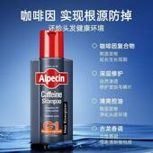 欧倍青 临期价 日化德国 咖啡因洗发露C1蓬松控油护发洗发水375ml