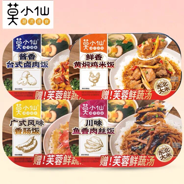 临期特价莫小仙自热米饭煲仔饭369g方便速食酱香卤肉香肠鱼香肉丝