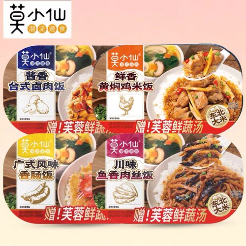 临期特价莫小仙自热米饭煲仔饭369g方便速食酱香卤肉香肠鱼香肉丝