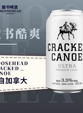 临期特价 加拿大原装进口魔书酷爽啤酒355ml罐装精酿拉格啤酒聚