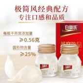 临期特价 冰糖无糖燕窝饮品40g 单瓶传统滋补女生长辈送礼燕窝