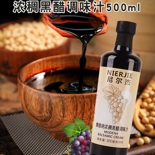 尼尔杰摩德纳浓稠黑醋调味汁