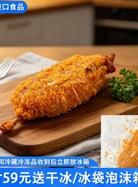 临期特价 京厂家 双骨鸡腿300g油炸烤箱空气炸锅腌制半成品食品