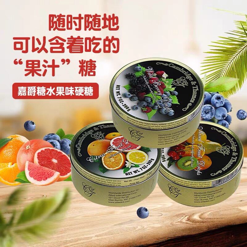 临期特价德国进口嘉爵水果糖莓果什锦味硬糖铁盒装薄荷糖果多口味
