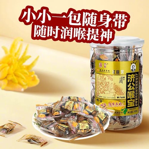 临期特价 济公喉宝佛手果140g佛手柑佛手果干果脯零食蜜饯老香橼