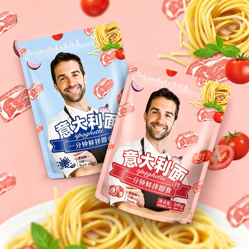 临期特价 添好运 意大利风味面 番茄/黑胡椒口味245g家用方便速食