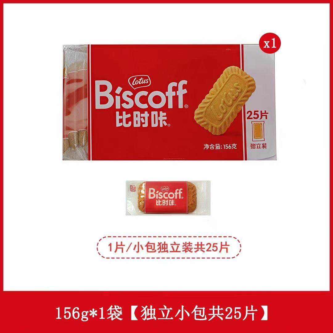 临期特价 Lotus和情比利时焦糖饼干156g内25片休闲食品糕点饼干