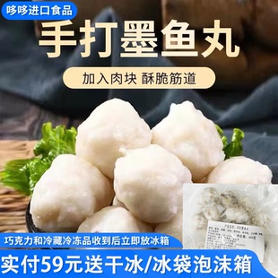 临期特价 手打墨鱼丸400g速冻肉丸小丸子可商用火锅烧烤食材鱼丸