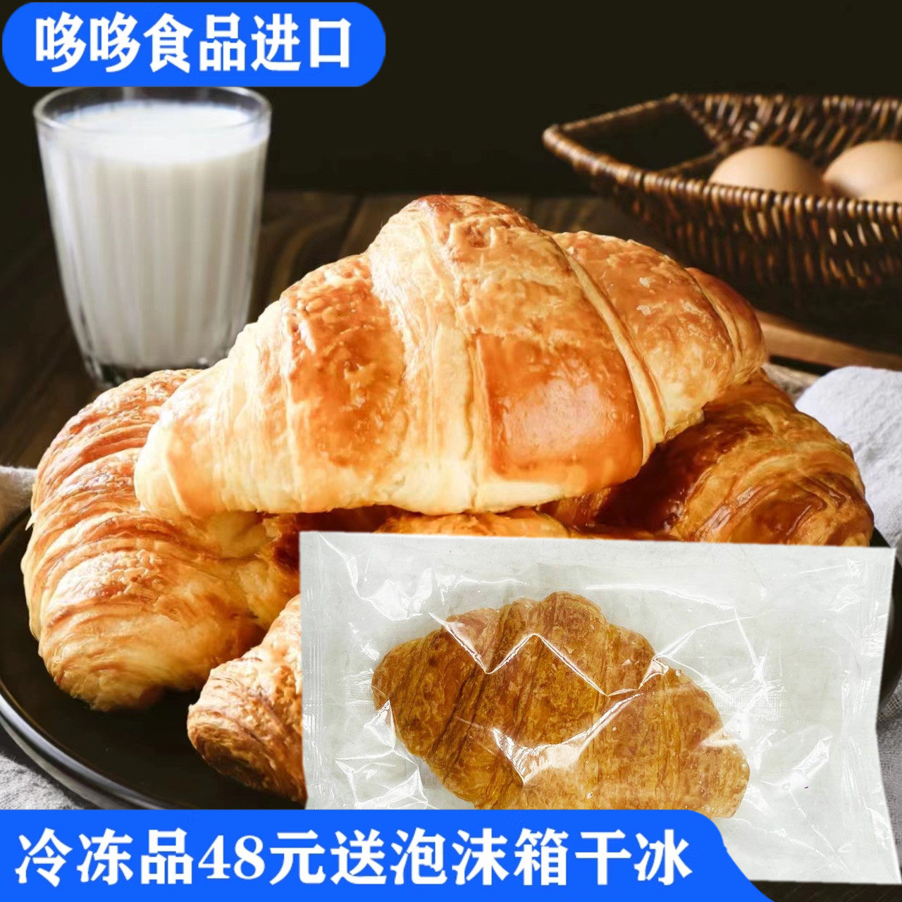 新品特价 牛角可颂面包75g下午茶甜品烘焙冷冻即食面包早餐下午茶,零食/坚果/特产,中式糕点/新中式糕点,淘宝优惠券,粉丝福利购,淘宝优惠卷