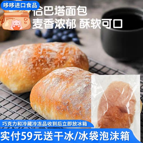 临期特价 原味恰巴塔面包75g主食代餐手工面包健身早餐西餐三明治
