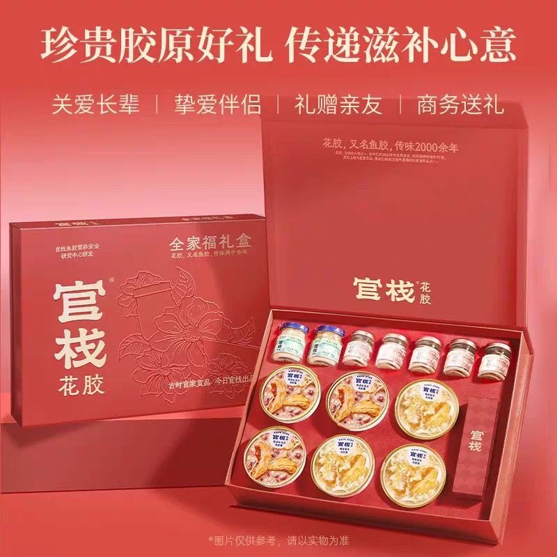 临期特价 官栈 花胶鱼胶即食花胶粥花胶羹滋补品胶原蛋白礼盒送礼