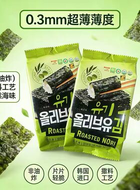 临期特价 韩国进口海多味海苔片6.6g内3包有机橄榄油海苔即食拌饭