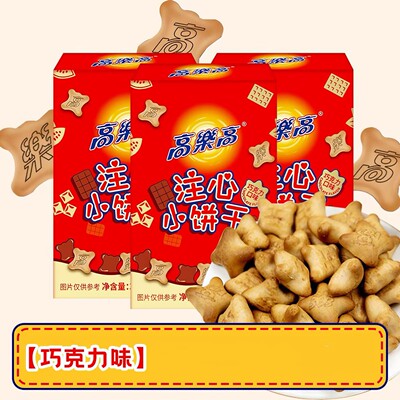 临期特价 高乐高注心小饼干38g夹心巧克力酥脆饼干解馋零食下午茶