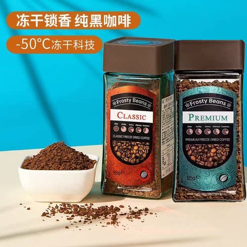 新品特价 越南 福兰特精选醇厚馥郁冻干速溶咖啡85g 办公提神冲饮