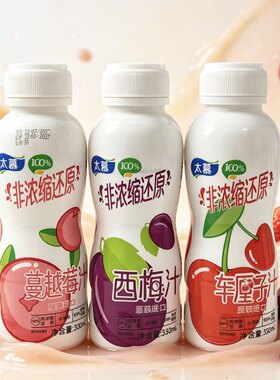 临期特价 太慕越南进口100%NFC西梅果汁蔓越莓车厘子汁非浓缩饮料