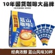 临期特价 提神 四只猫蓝山咖啡450g速溶咖啡热饮冲饮品可冲30杯条装