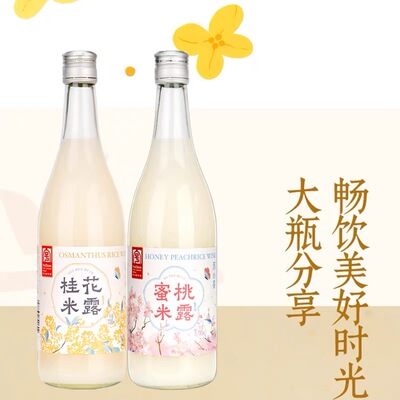 临期特价 苏小乔桂花蜜桃米露mitao米酿0.5度700ml 糯米酒甜酒酿